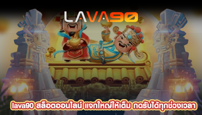 อัตราผลตอบแทนการจ่ายเงินรางวัล