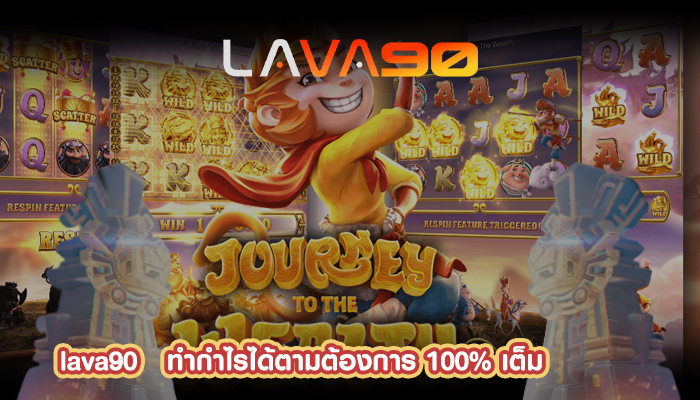 ทำกำไรได้ตามต้องการ 100% เต็ม