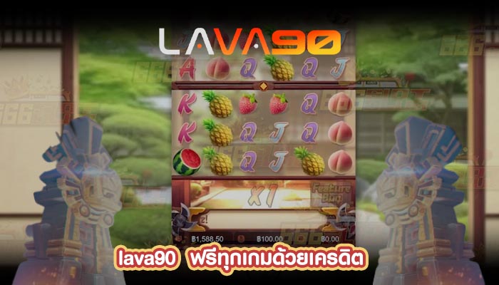 ฟรีทุกเกมด้วยเครดิต