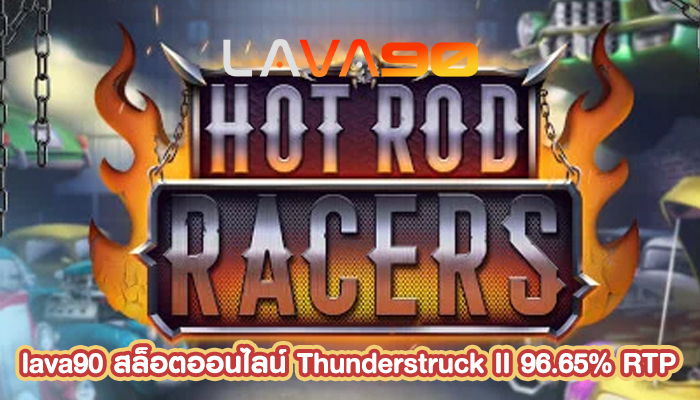 สล็อตออนไลน์ Thunderstruck II 96.65% RTP