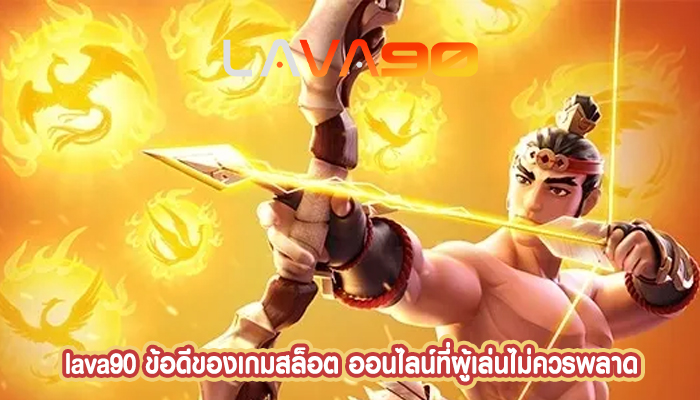 ข้อดีของเกมสล็อต ออนไลน์ที่ผู้เล่นไม่ควรพลาด