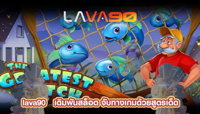 เดิมพันสล็อต จับทางเกมด้วยสูตรเด็ด