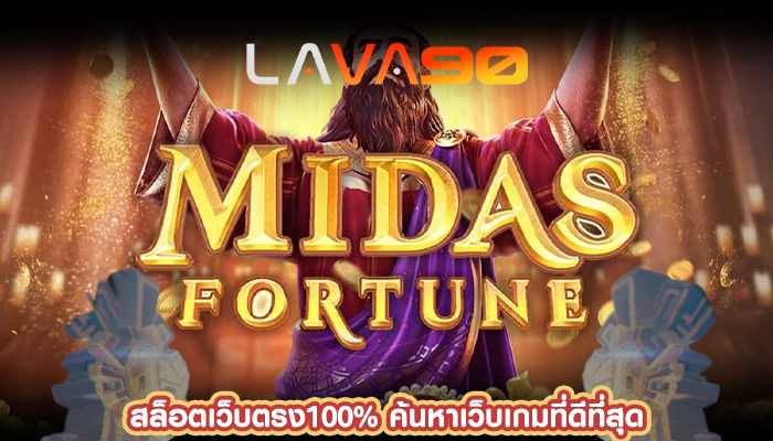 สล็อตเว็บตรง100% ค้นหาเว็บเกมที่ดีที่สุด