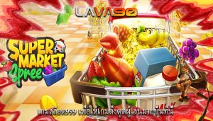 เกมสล็อต999 เพื่อให้เกมดึงดูดผู้เล่นมากขึ้นที่นี้